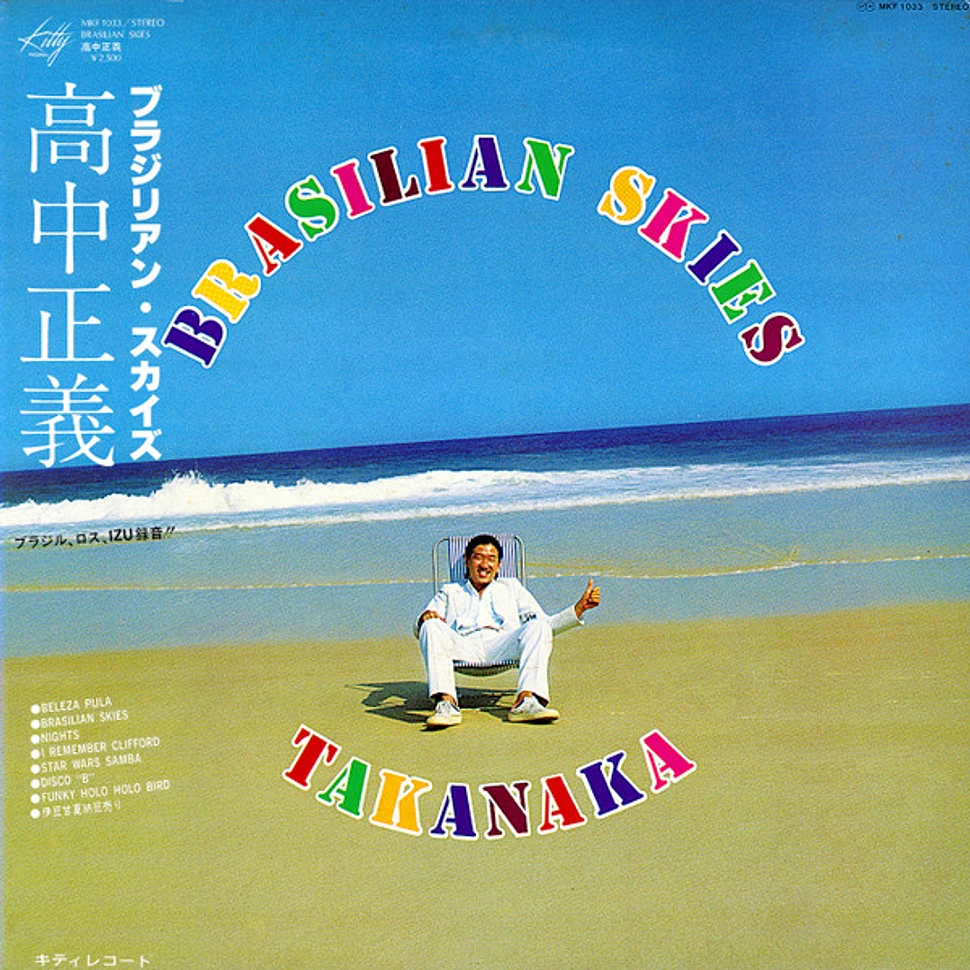 Masayoshi Takanaka = Masayoshi Takanaka - Brasilian Skies = ブラジリアン・スカイズ