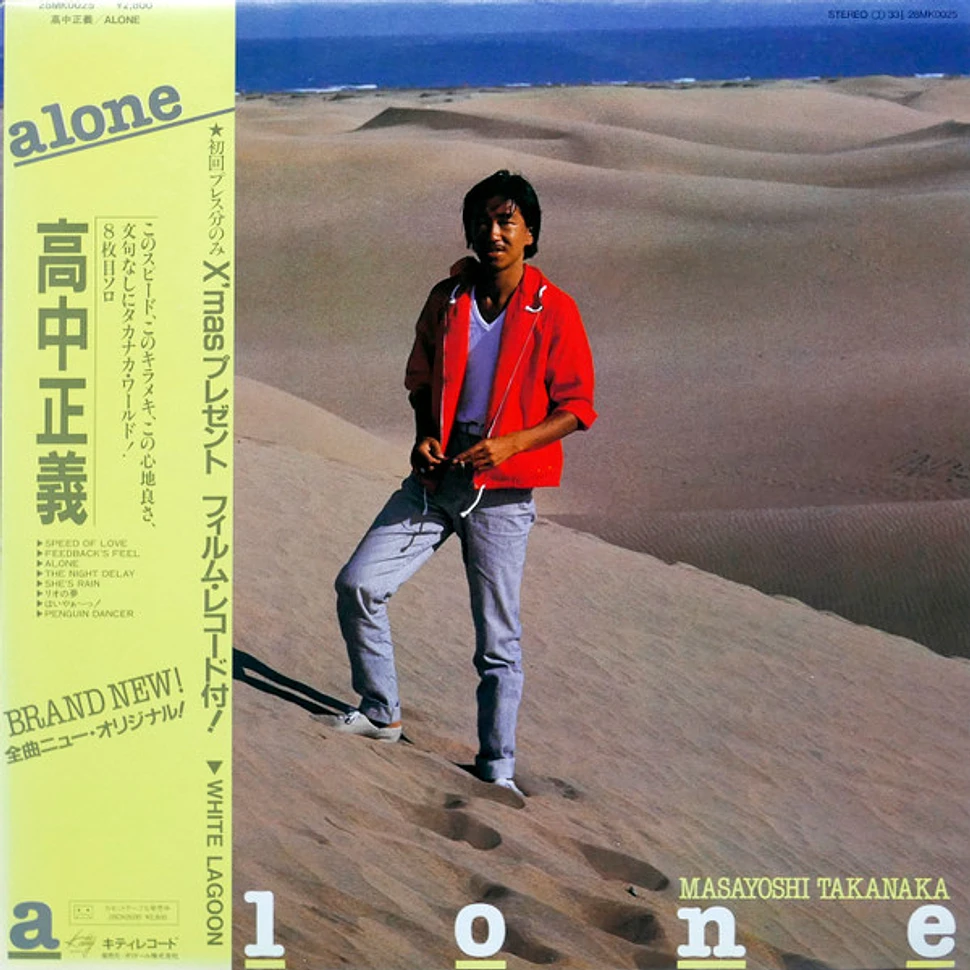 Masayoshi Takanaka = Masayoshi Takanaka - Alone