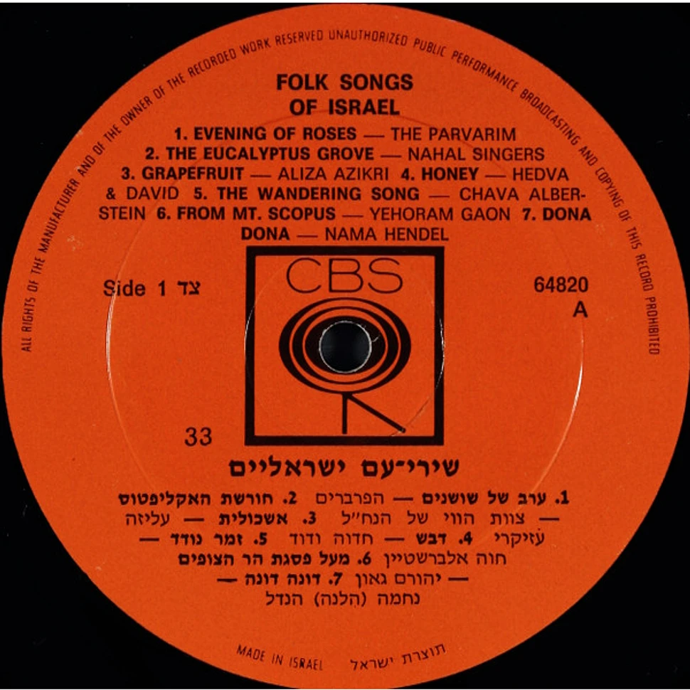 V.A. - Folk Songs Of Israel