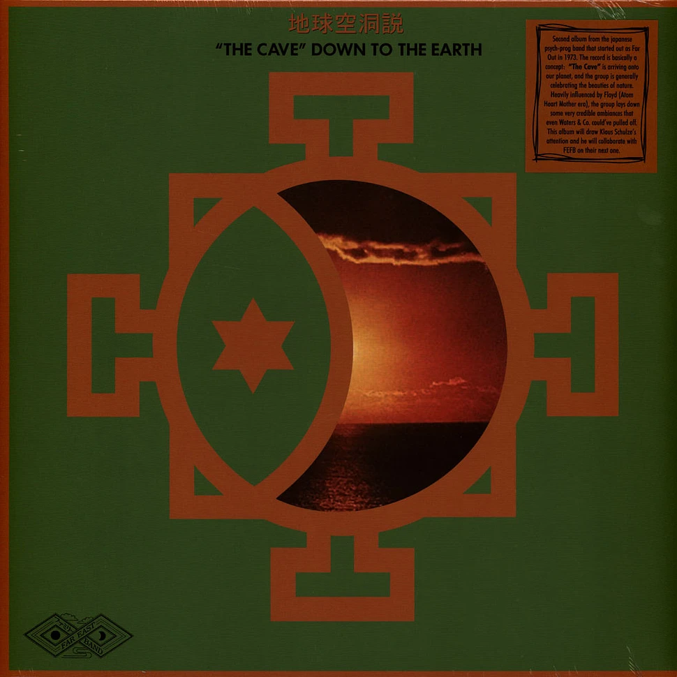 Far East Family Band - The Cave - Down To The Earth