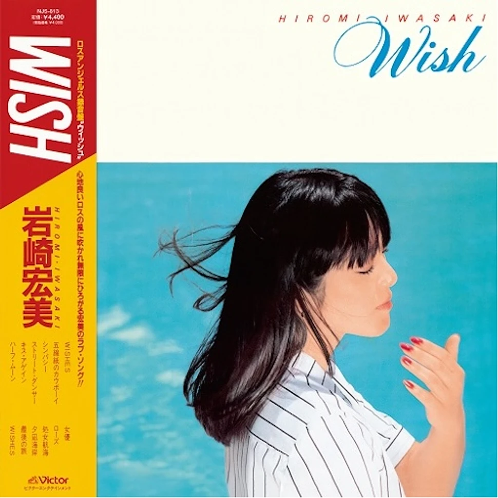 Hiromi Iwasaki - Wish