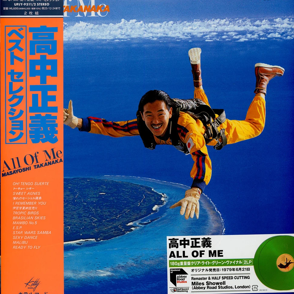 Masayoshi Takanaka - All Of Me Clear Green Vinyl Edtion