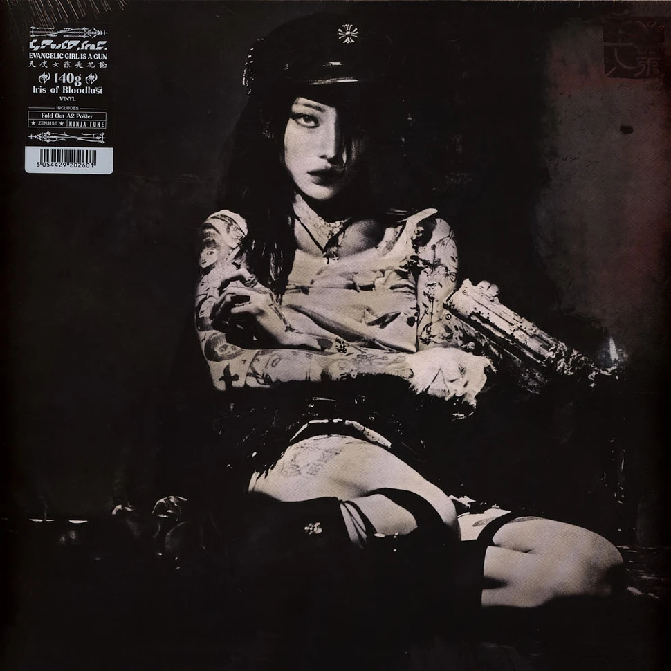 yeule - Evangelic Girl Is A Gun Red Marbled Vinyl Edition
