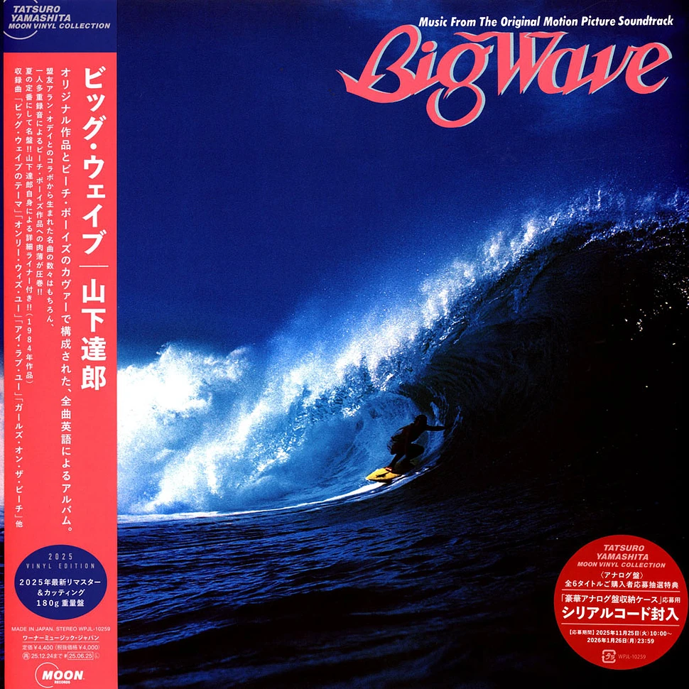 Tatsuro Yamashita - Big Wave - Vinyl LP - 1984 - JP - Reissue | HHV