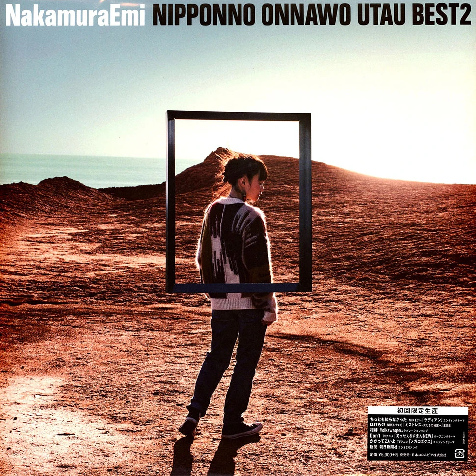邦楽 Nakamura Emi NIPPONNO ONNAWO UTAU BEST NakamuraEmi - NIPPONNO ONNAWO UTAU BEST【CD】 - Amazon.com Music