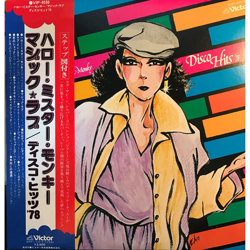 V.A. - Hello Mr. Monkey / Disco Hits '78 - Vinyl LP - 1978 - JP ...
