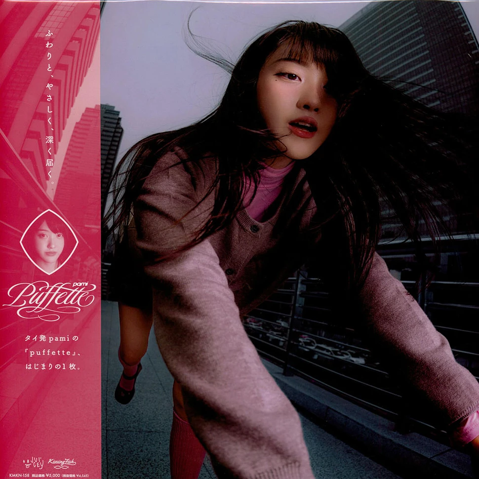 その他 pami puffette LP (CLEAR PINK VINYL) Pami - Puffette [LP