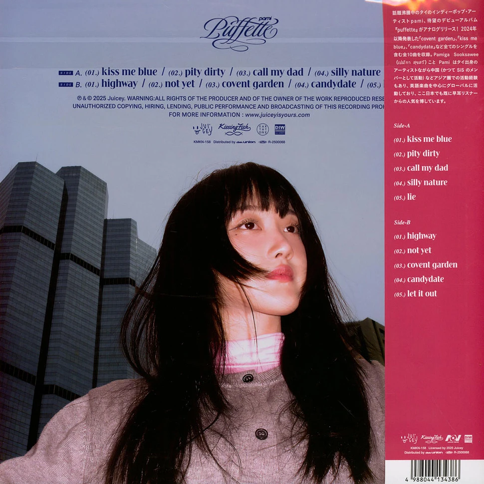 その他 pami puffette LP (CLEAR PINK VINYL) pami : puffette