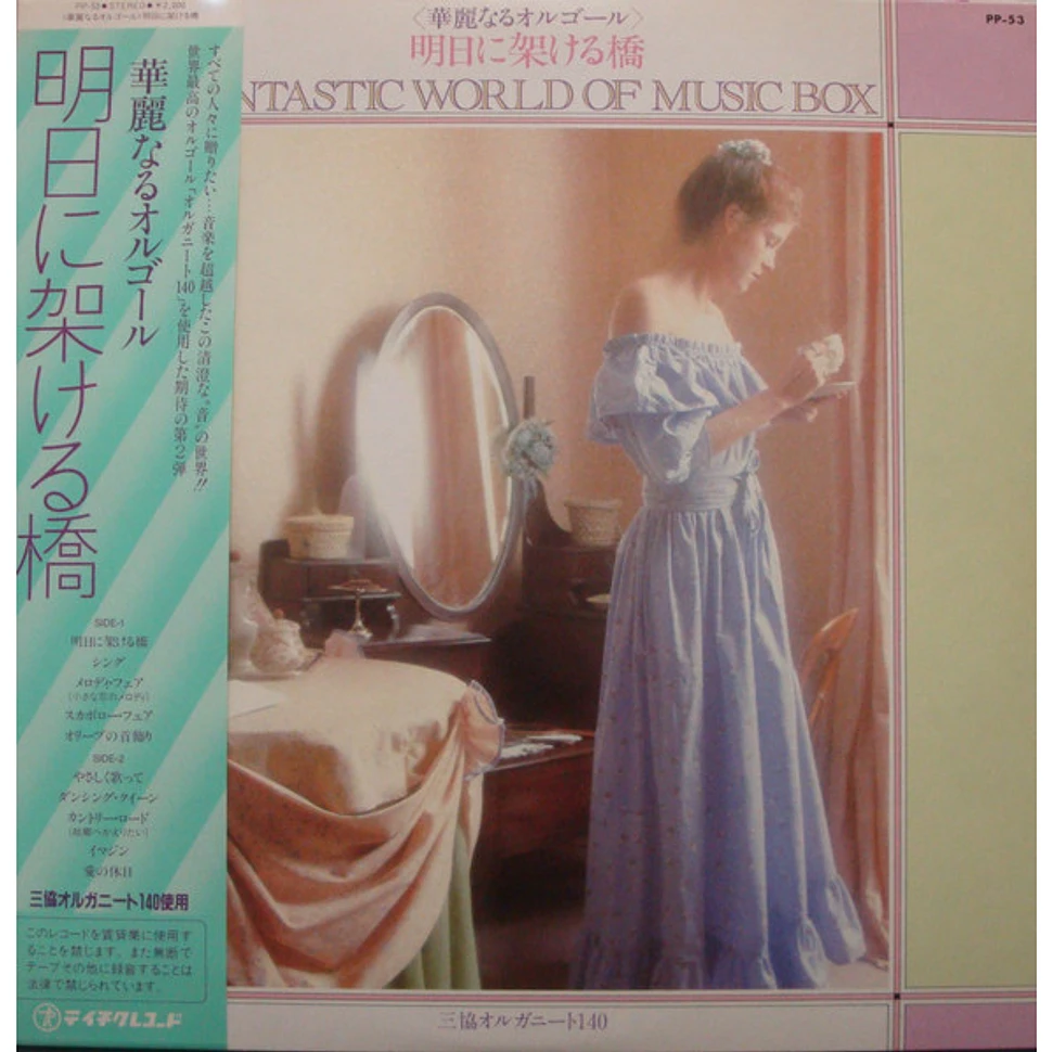 No Artist - Fantastic World Of Music Box - Vinyl LP - JP - Original | HHV
